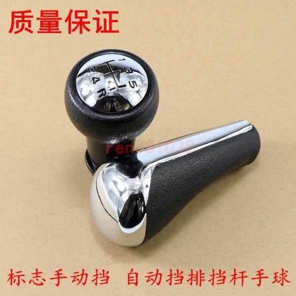 适配雪铁龙C2标致标206 207 307 408自动档挂档手柄球 换档杆手球