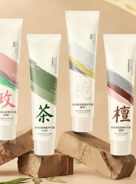 栀子/山茶/玫瑰/檀香 护手霜80g/支