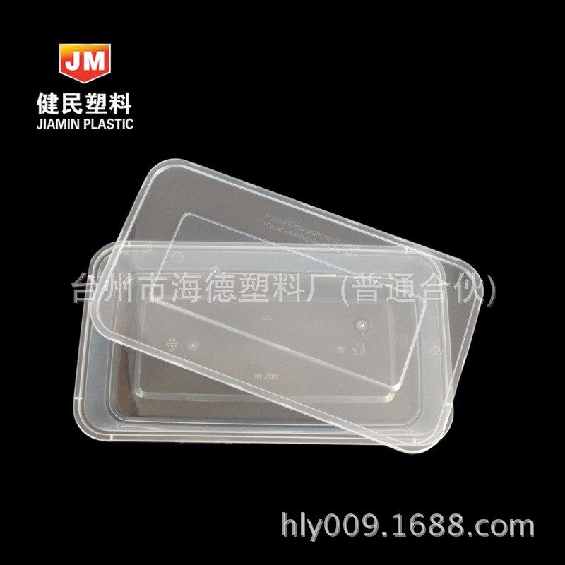 ()1350ml一次性透明塑料盒 鱼盒 塑料打包盒 pp保鲜盒