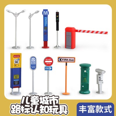 外贸微缩城市交通设施模型儿童玩具红绿灯路标路障标志牌停车场景
