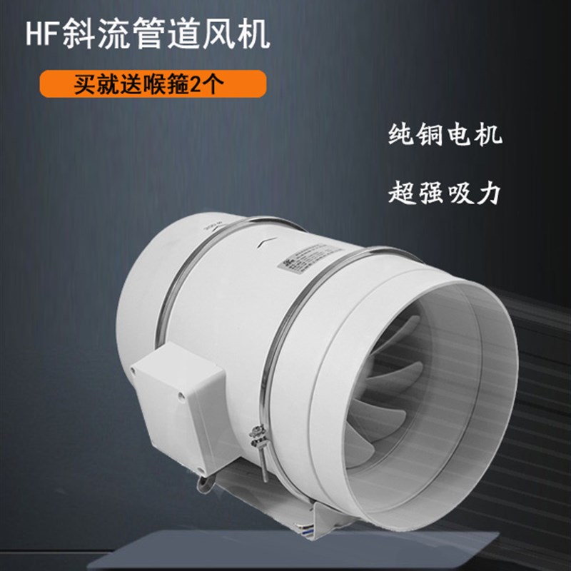 纯铜静音斜流管道增压风机100P/150P/200P圆形强力送风抽油烟换气