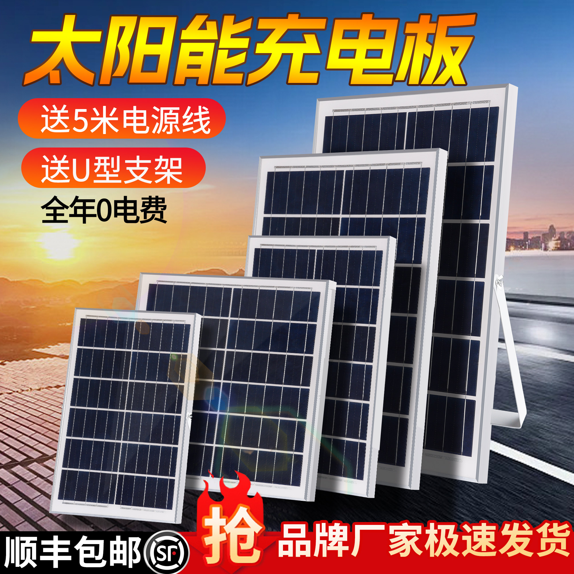 太阳能灯发电板6VB口投光灯路灯电池充电板防水大功率家用光伏板