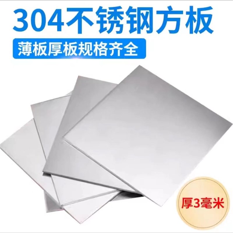304不锈钢板镀锌铁板带孔铁皮激光切割金属折弯零切异型定制加工