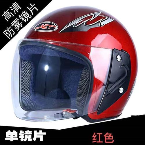 电动车头盔女四季通用冬季防雾保暖男士电瓶车半盔非摩托车安全帽