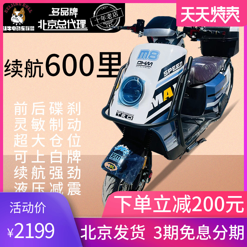 北京可上白牌新国标新款外卖车电动车电动自行车踏板车载货电瓶车