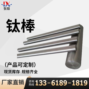 TC4钛合金棒TC11钛合金圆棒Ti 4V钛棒TC21国军标锻造钛合金棒 6Al