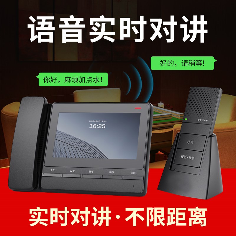 办公室呼叫器无线电话机0资费无线对讲呼叫器老板呼叫秘书互通商