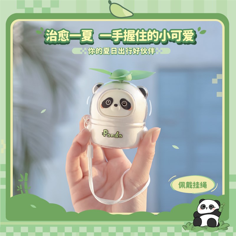 熊有成竹系列迷你风扇夏季熊猫手持小风扇软叶不伤手USB蓄电风扇
