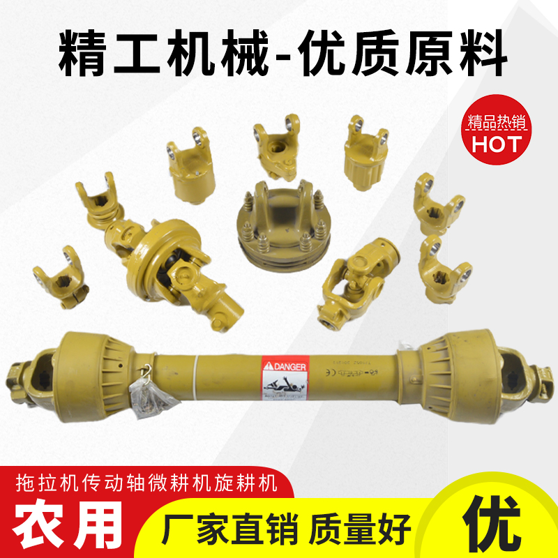 农用车传动轴撒肥机打捆机连接轴配件 20-200 马力大小花键伸缩轴