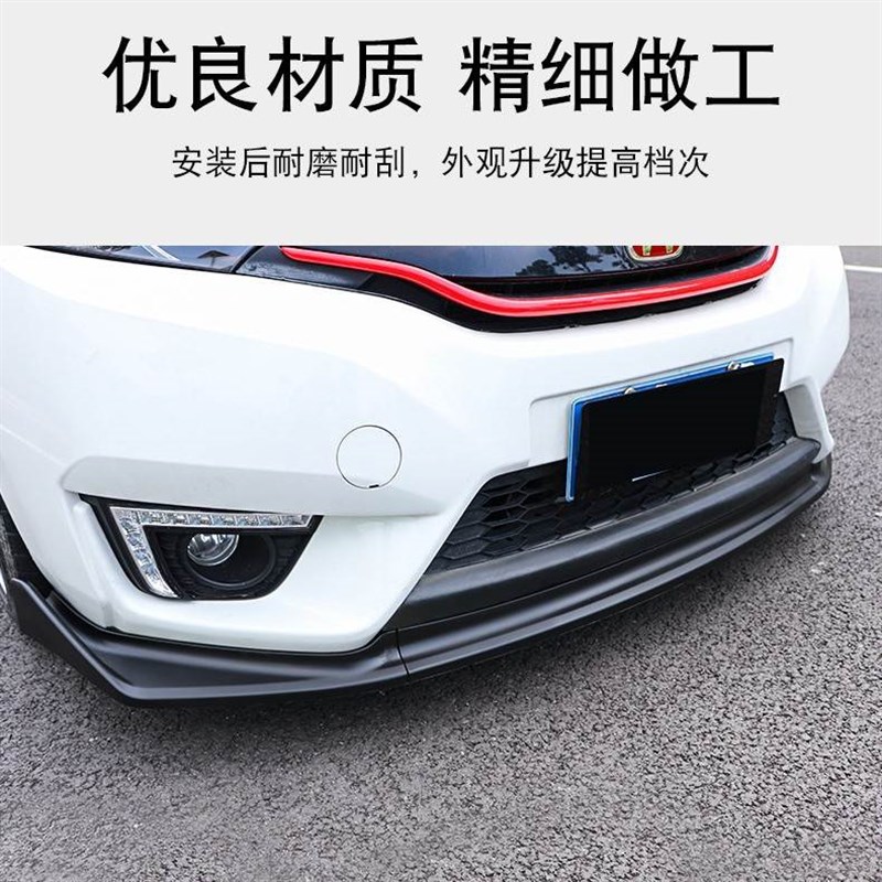 适用于14-17款飞度前铲RS尾翼后唇后扰流gk5改装小包围前唇前杠