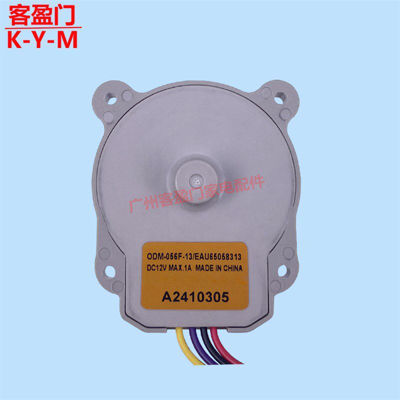 适用于LG冰箱冷柜直流风机电机风扇马达ODM-056F-13/EAU65058313