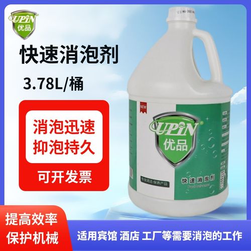 优品快速消泡剂3.8L桶装地毯清洗除泡沫刷地机吸水机保护液除泡剂