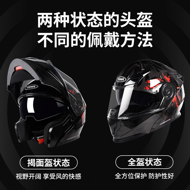 3C认证野马摩托车头盔男女冬季防雾电动车全盔四季通用双镜揭面盔