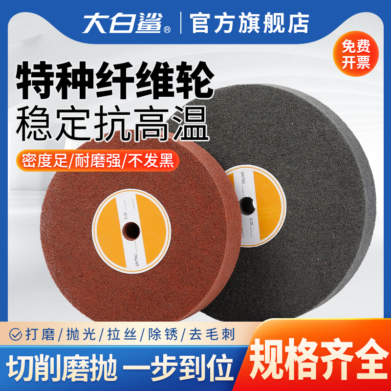 不锈钢尼龙纤维轮抛光轮拉丝轮3P4P5P7P9P12P14P 150 200 250 300