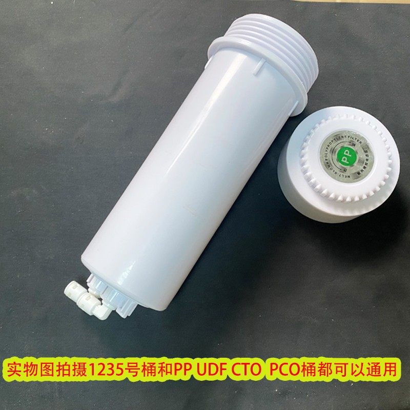 新飞美菱夏新永源净水器滤瓶滤杯直饮机10寸滤桶过滤器网通用外壳