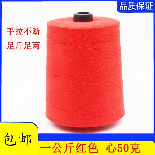 五 三 一公斤封包线 缝包线 封口线 缝包机线 缝编织袋 麻袋 线