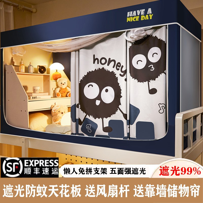 强遮光大学生宿舍蚊帐床帘一体式免安装寝室专用上下铺全封闭窗帘