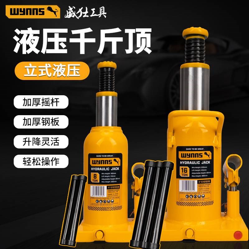 德国进口技术千斤顶小轿汽车用立式油液压2吨3吨5吨-50吨汽修专用