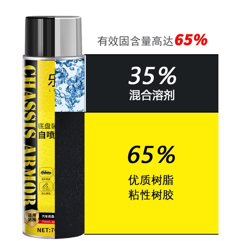 汽车底盘装甲自喷防锈漆防止氧化隔音胶树脂橡胶快干型防腐喷雾