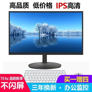全新清华19寸电脑显示器VGA办公游戏DMI高清电视监控显示屏