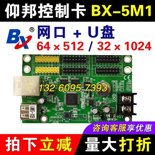 仰邦控制卡X-5M1 网口卡盘单双色显示屏控制器 5M2 5M3 5M4