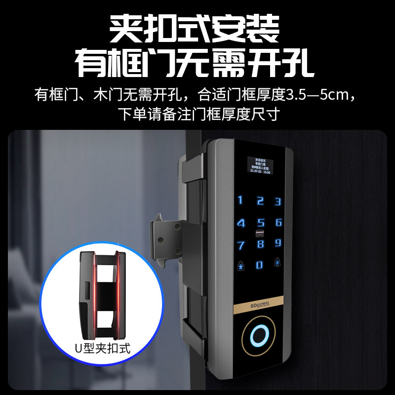 有框双开玻璃门指纹锁免开孔商铺门店铝合金门木门免打孔密码锁