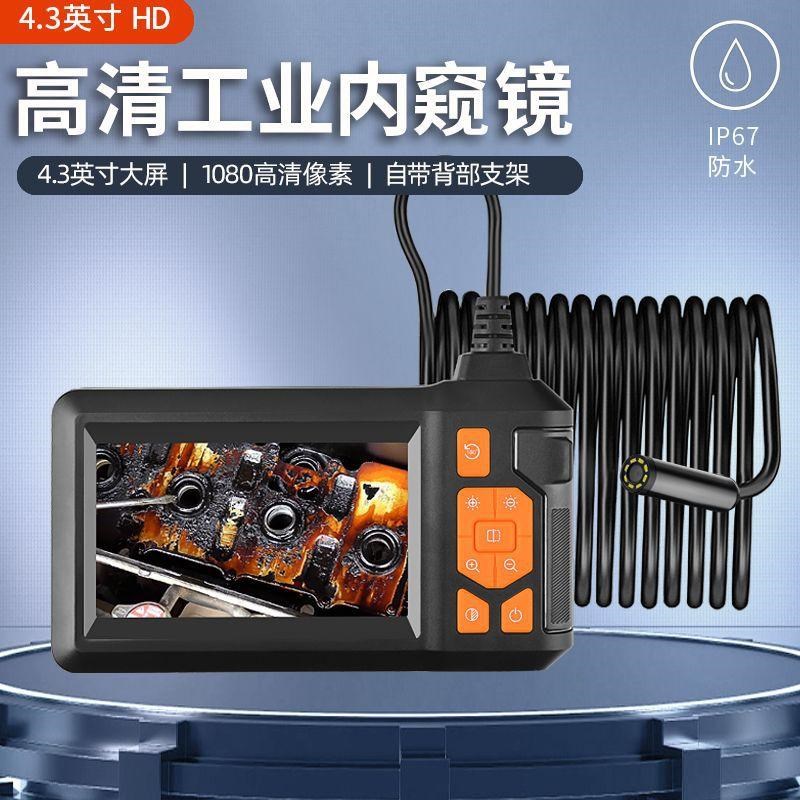 双镜头带屏内窥镜高清摄像头汽修管道内视镜探测器下水道可视探头