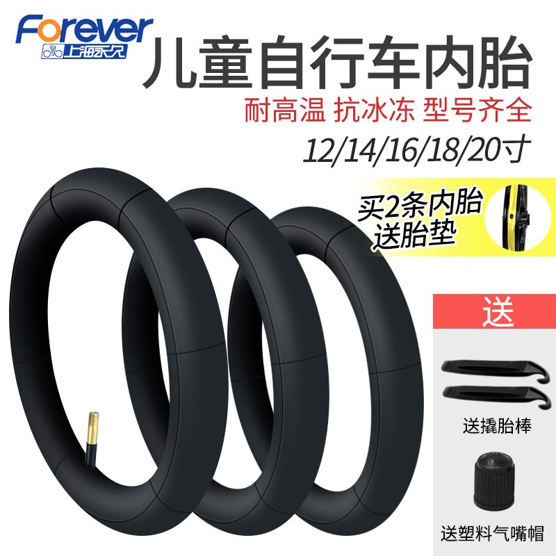 内胎12/14/16/18/20寸X1.75/2.125/24童车轮胎里带