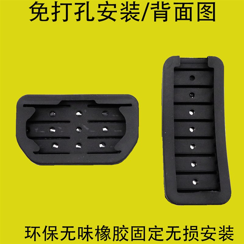 适用于赛力斯蓝电E5刹车油门脚踏板改装内饰件防滑垫套23款E5