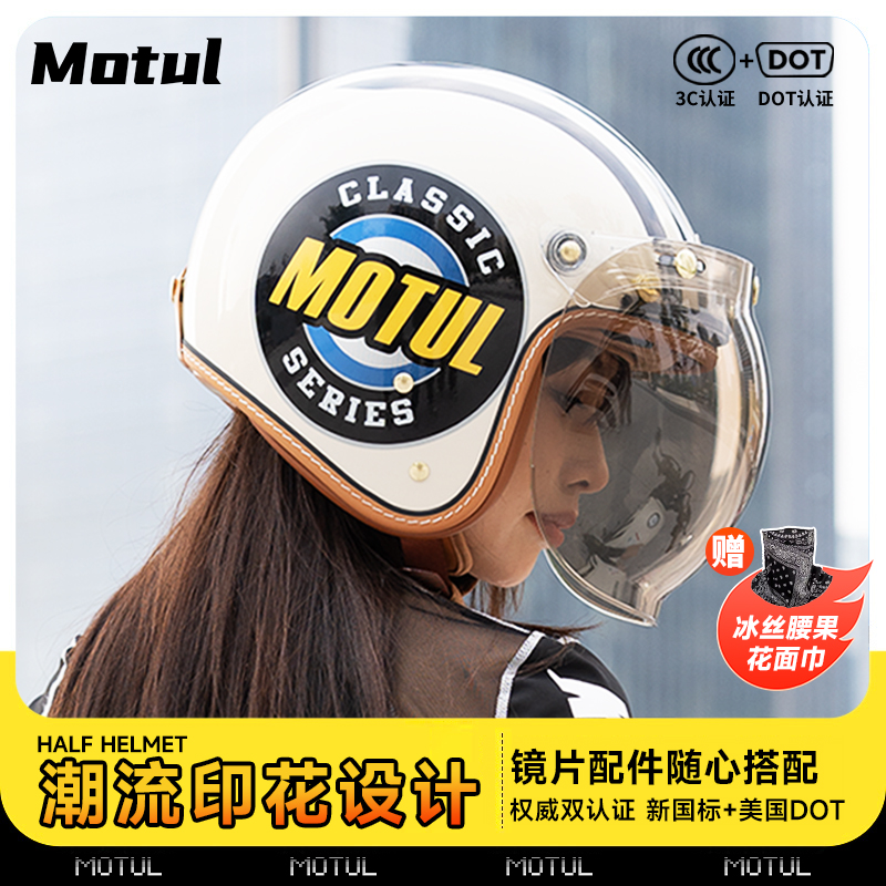 MOL四季通用3C认证复古头盔DO巡航机车电动配泡泡镜半盔