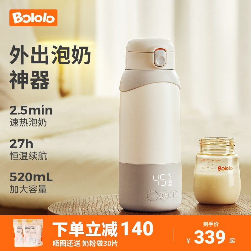 波咯咯恒温壶婴儿外出专用无线便携式恒温水杯冲奶神器保温调奶器,厨房电器,调奶器/恒温调奶杯,淘宝优惠券,粉丝福利购,淘宝优惠卷