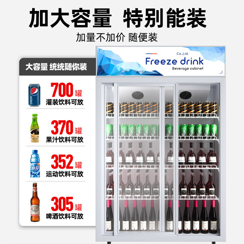 喜莱盛饮料冰箱展示柜立式冷藏柜商用推拉门便利店左右移门饮料柜