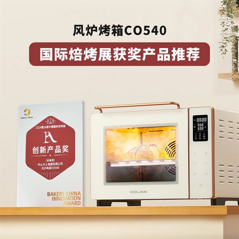卡士540风炉烤箱带蒸汽喷雾烘焙专用40升家用小型烘焙发酵电烤箱