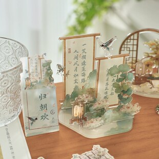 盐岛时光 古风亚克力DIY多插立牌 国风谷美吧唧桌面装饰摆件礼物