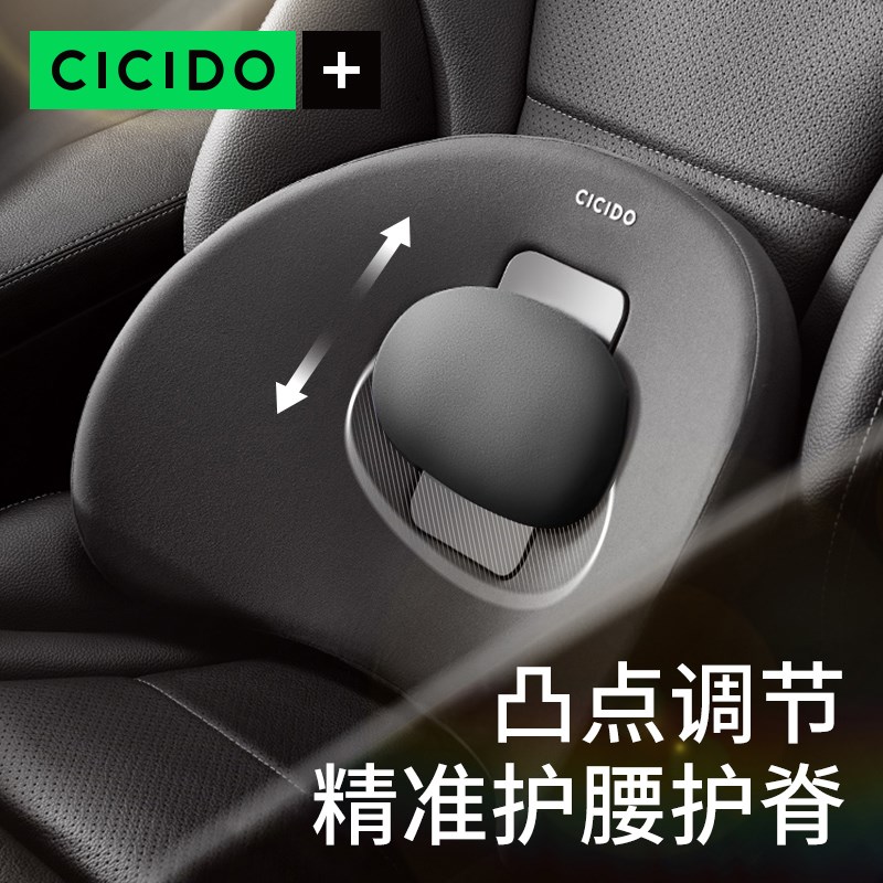 CICIDO汽车腰靠可调节靠背护腰垫坐垫车载座椅靠垫办公室车用腰靠