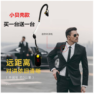 迷你耳挂对讲机美容院餐饮餐厅发廊微型小型讲器无线蓝牙挂式耳机