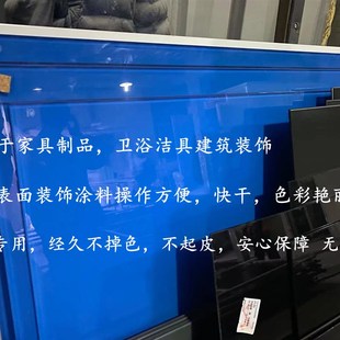 盟友玻璃油漆玻璃烤漆玻璃自干漆极简门玻璃漆磨砂玻璃漆透明漆