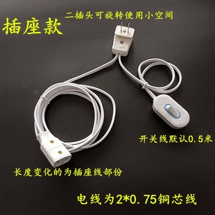 接线板灯具台灯排气扇加长电源线抽风机延长线二芯控制线带开关