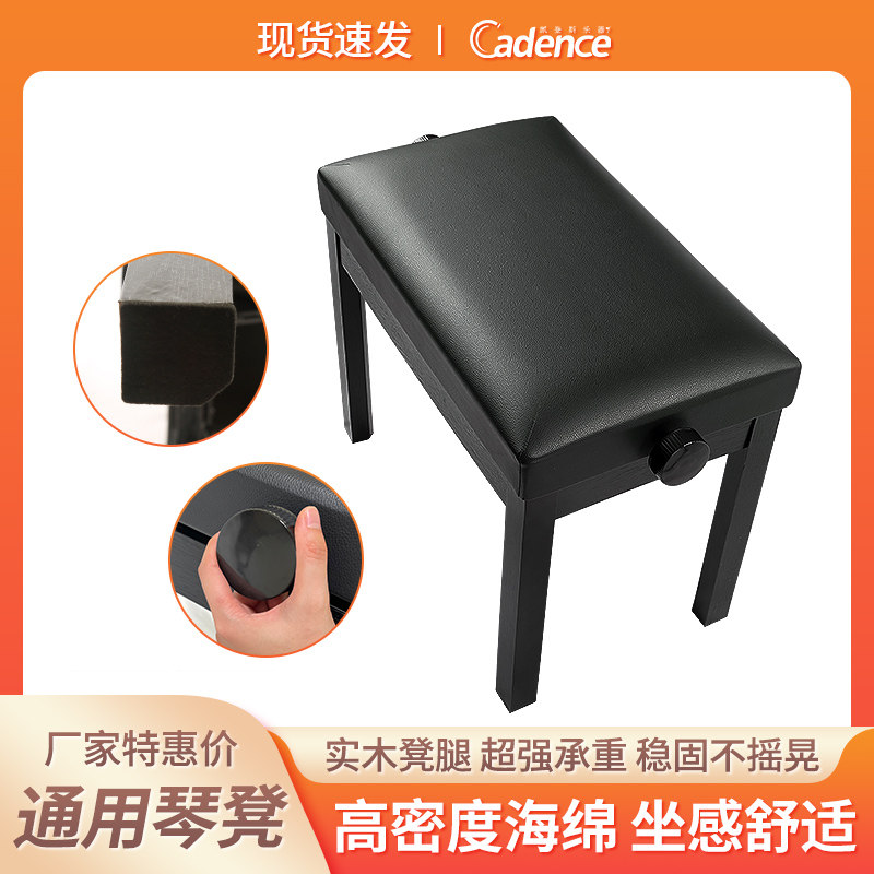 单人钢琴凳子可升降电子琴专用儿童练琴可调节实木坐凳座椅子书箱