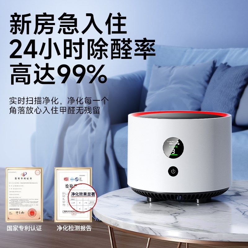 桌面空气净化器小型除甲醛家用办公室烟味除臭异味室内清新净化机