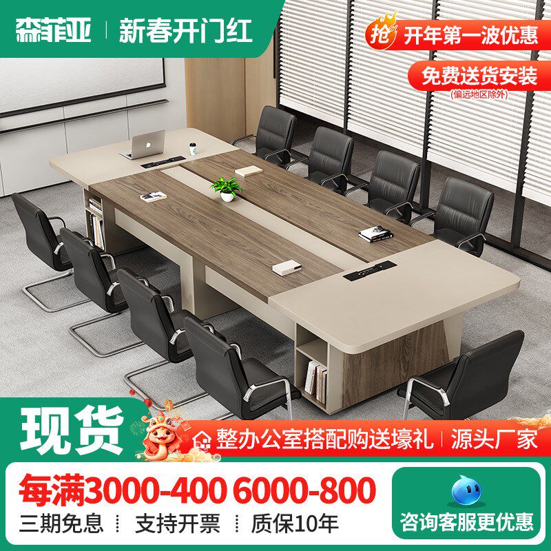 办公会议桌椅组合简约现代储物式大型会议室桌子洽谈接待会议长桌