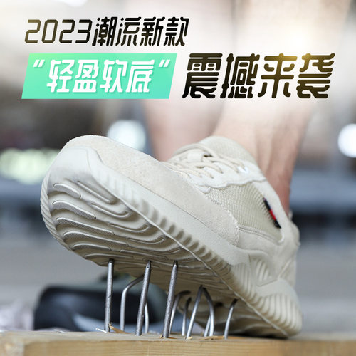 劳保鞋男士夏季透气轻便防臭舒适软底防砸防刺穿钢包头工地工作鞋