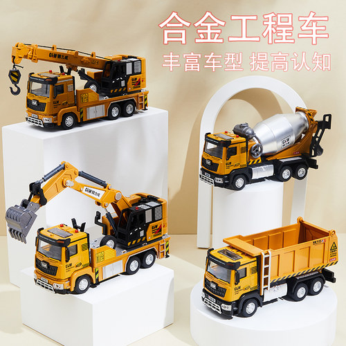 儿童合金工程车玩具套装男孩2-3岁4挖掘机搅拌运输吊车小汽车礼物