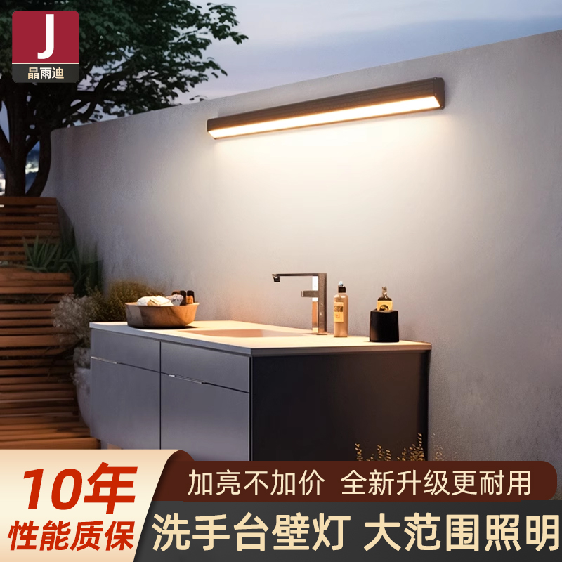 户外壁灯防水别墅庭院花园洗手台墙灯阳台露台室外led长条照明灯
