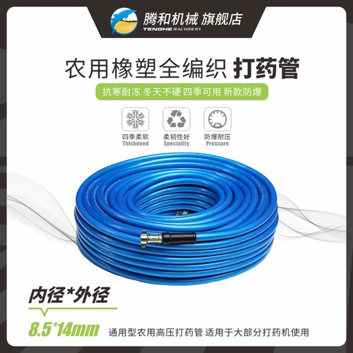 8.5mm农用橡塑全编织软管汽油打药机柱塞泵农用出水软管高压柔软