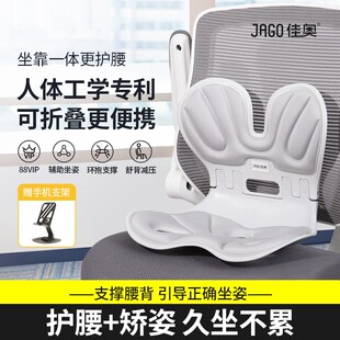 佳奥护腰坐垫久坐神器人体工学办公室座姿椅靠背一体腰部支撑靠垫