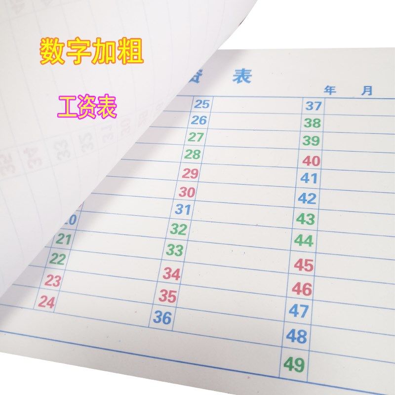 32开彩色清单红蓝绿收码记账本1-50工资表单联数字加粗盘点表格,文具电教/文化用品/商务用品,账本/账册,淘宝优惠券,粉丝福利购,淘宝优惠卷
