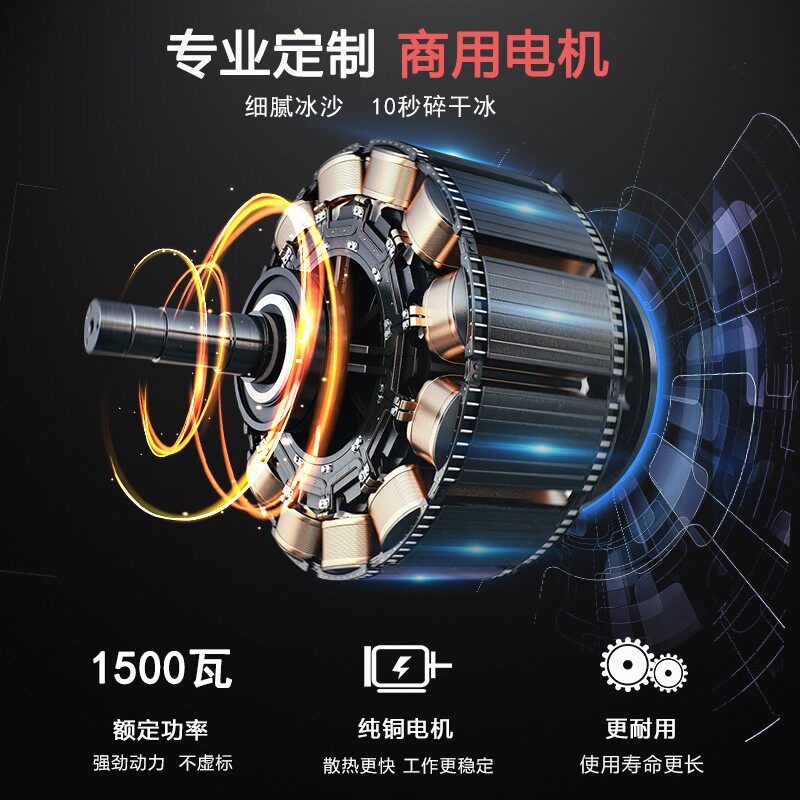 布兰泰萃茶机商用奶茶店沙冰机碎冰沙机刨冰奶盖奶昔榨汁淬粹茶机