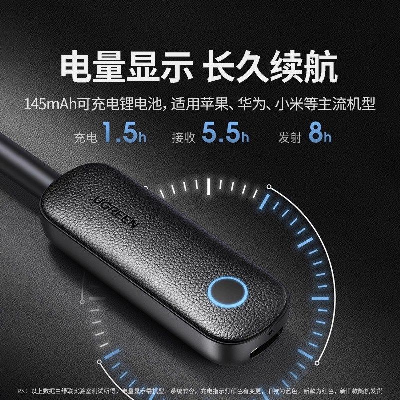 绿联aux蓝牙接收发射器车载转音频线专用适配电视音响箱无线耳机