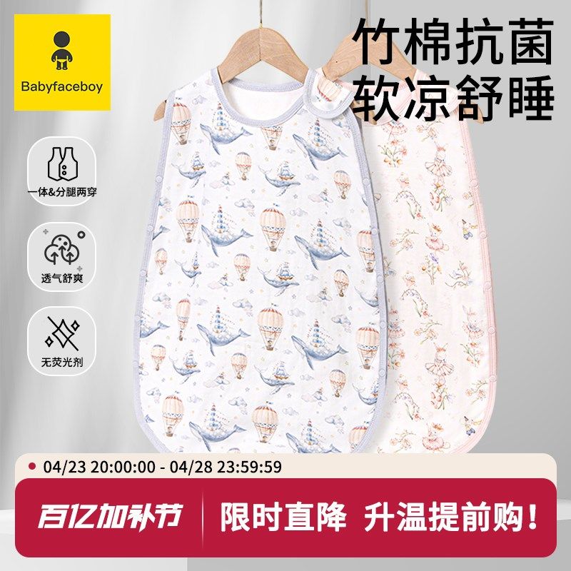 婴儿睡袋四季通用夏季薄款宝宝背心睡袋儿童空调防踢被防惊跳神器,婴童用品,睡袋/防踢被,淘宝优惠券,粉丝福利购,淘宝优惠卷